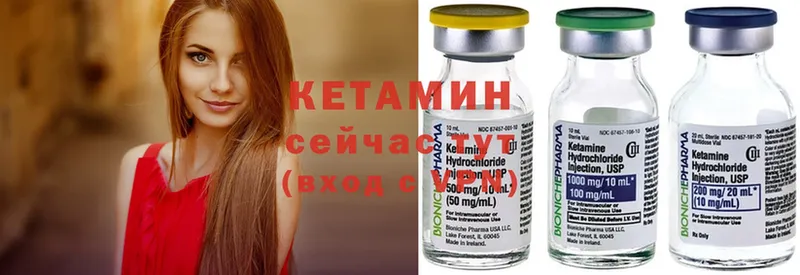 Кетамин ketamine  Куса 