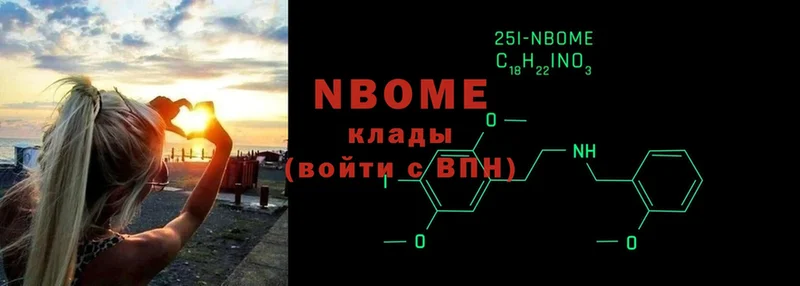 Марки N-bome 1,8мг  Куса 